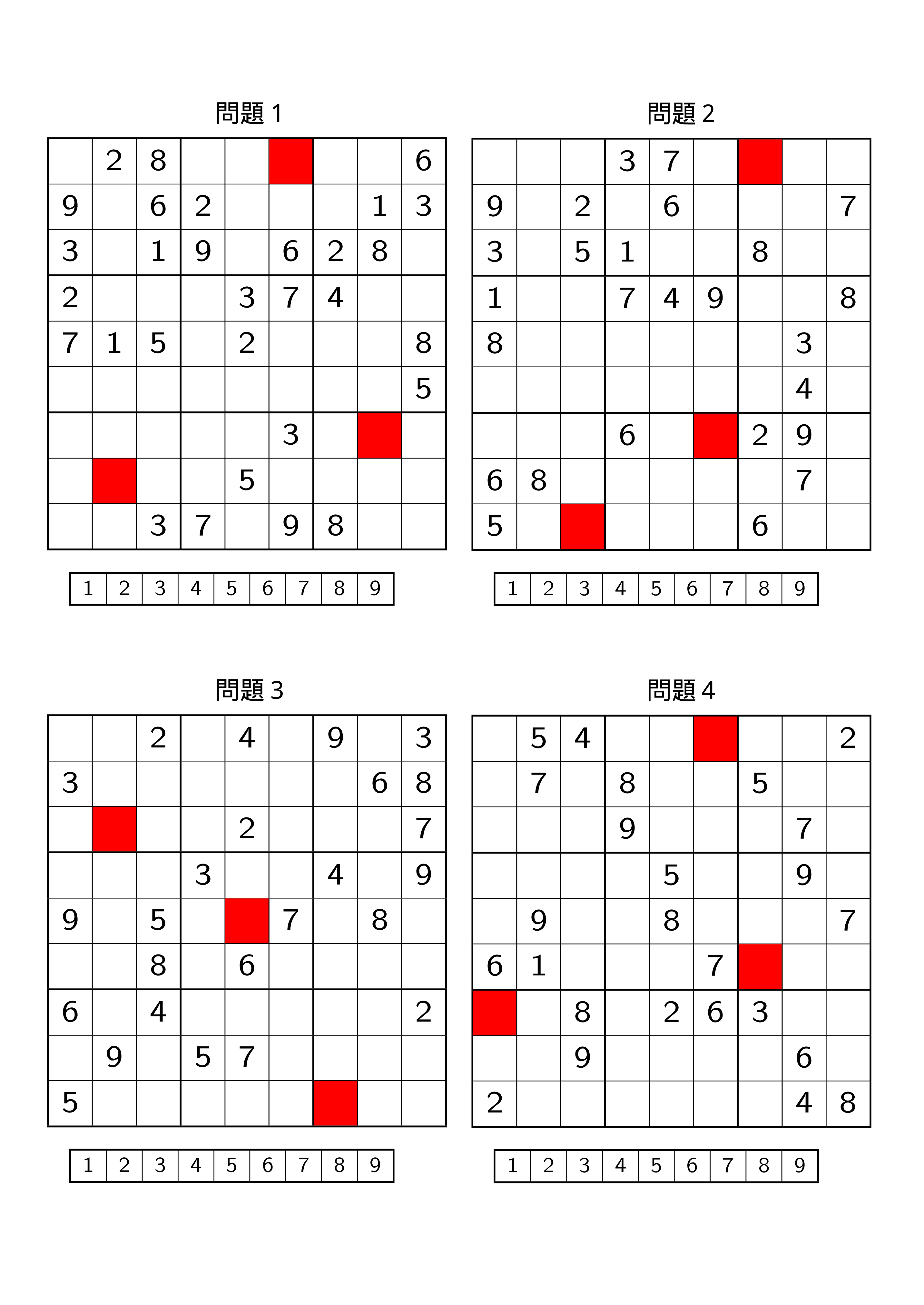 数独無料